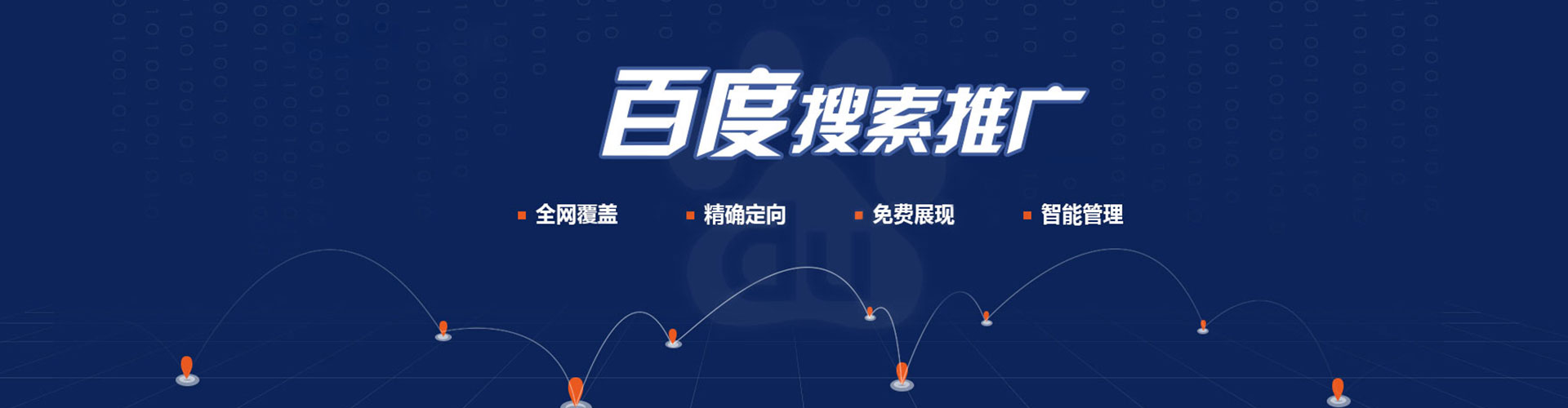 茫崖百度竞价包年